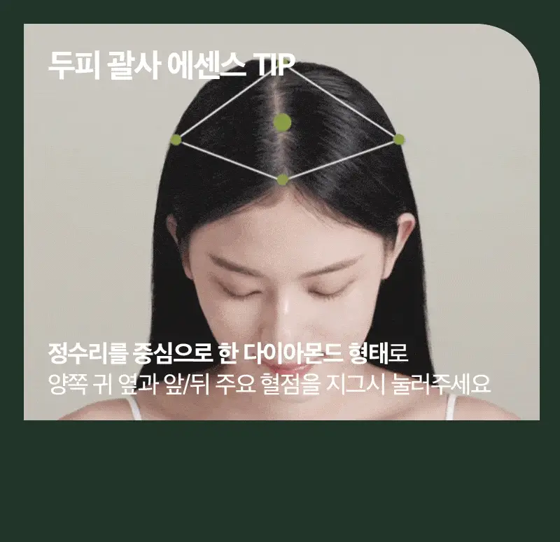 [단독기획] 려 루트젠 탈모전문케어 두피에센스 80ML(+샴푸 100ML) 기획 상세페이지 14